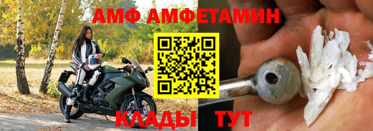 Амфетамин 98% Тейково