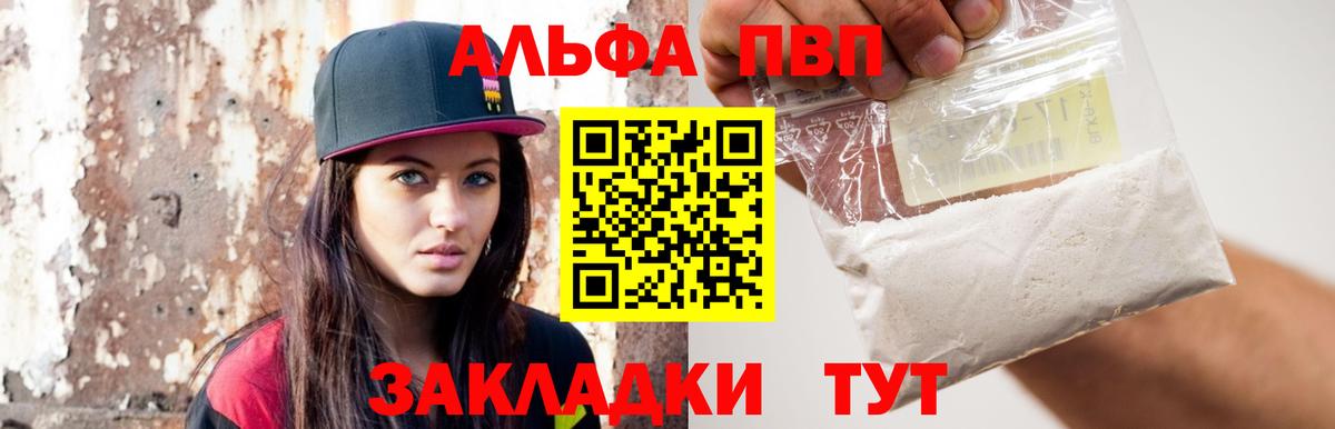 А ПВП  Тейково  A-PVP Соль  A PVP СК КРИС  A-PVP СК КРИС 