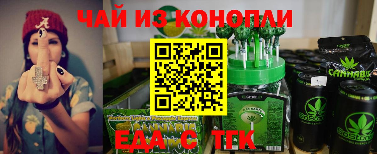 Cannafood марихуана  Вход с VPN  Тейково 