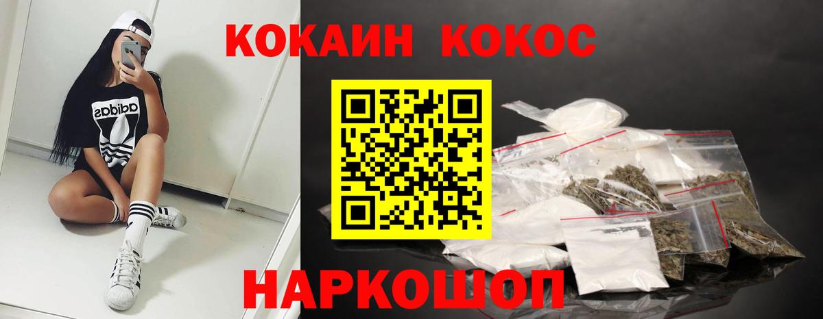 Cocaine 99%  Вход с VPN  Кокаин Колумбийский  Тейково 