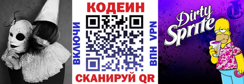Codein напиток Lean (лин) kraken вход Тейково