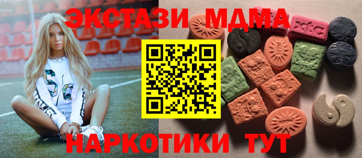 Ecstasy  Вход с VPN  Тейково  ЭКСТАЗИ MDMA 