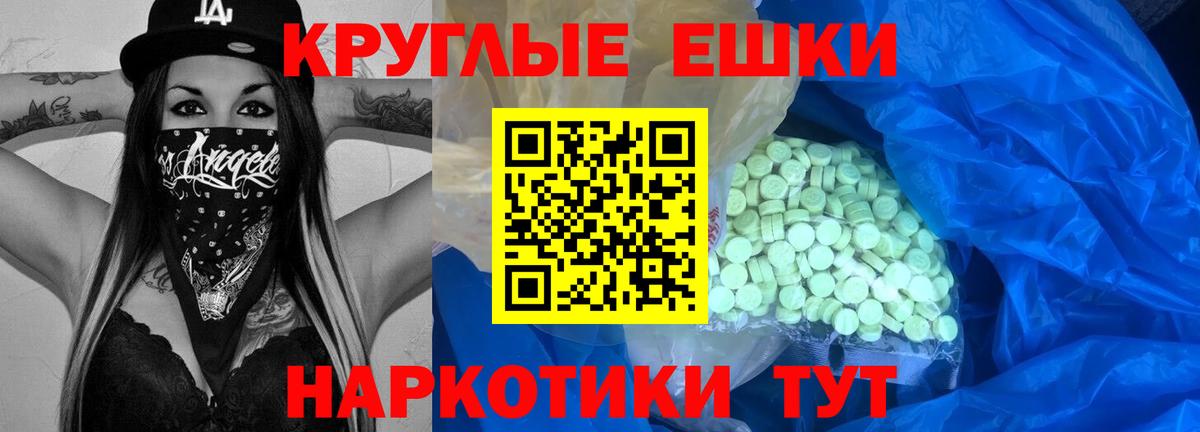 Ecstasy MDMA Тейково