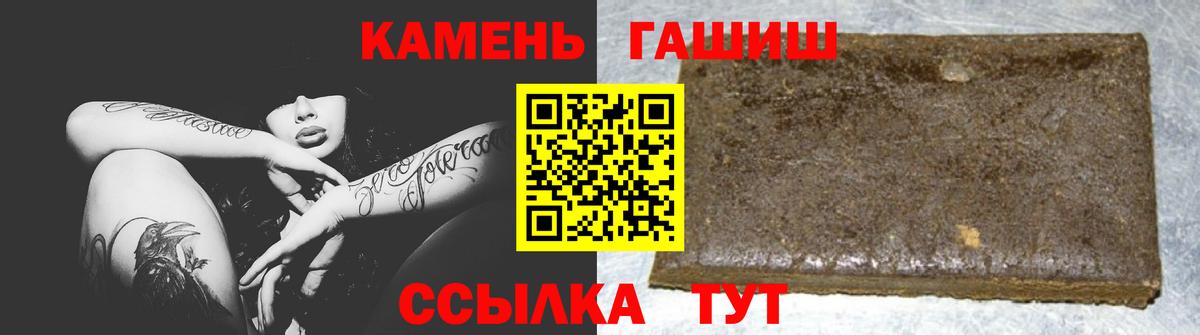 Гашиш  Вход с VPN  Тейково  ГАШИШ Изолятор 
