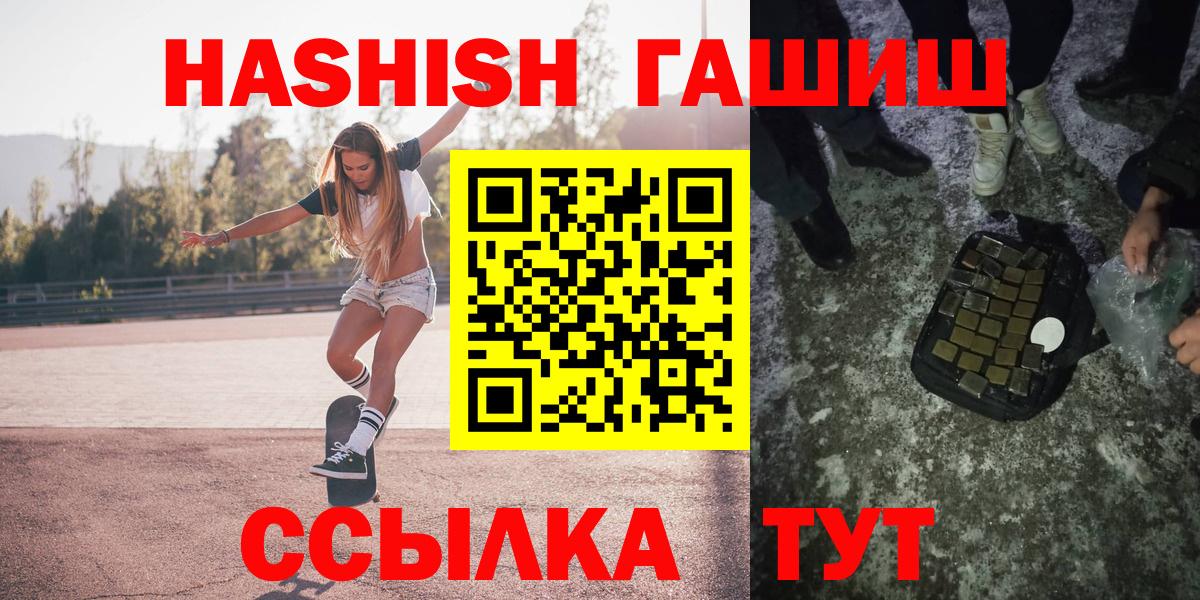 Гашиш гарик Тейково