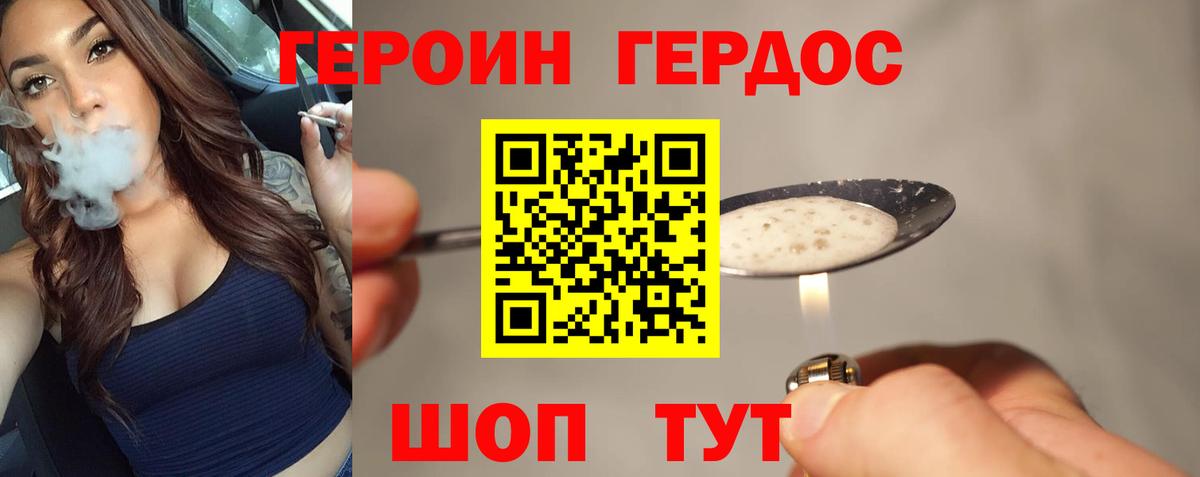 Героин VHQ  Героин  Тейково 