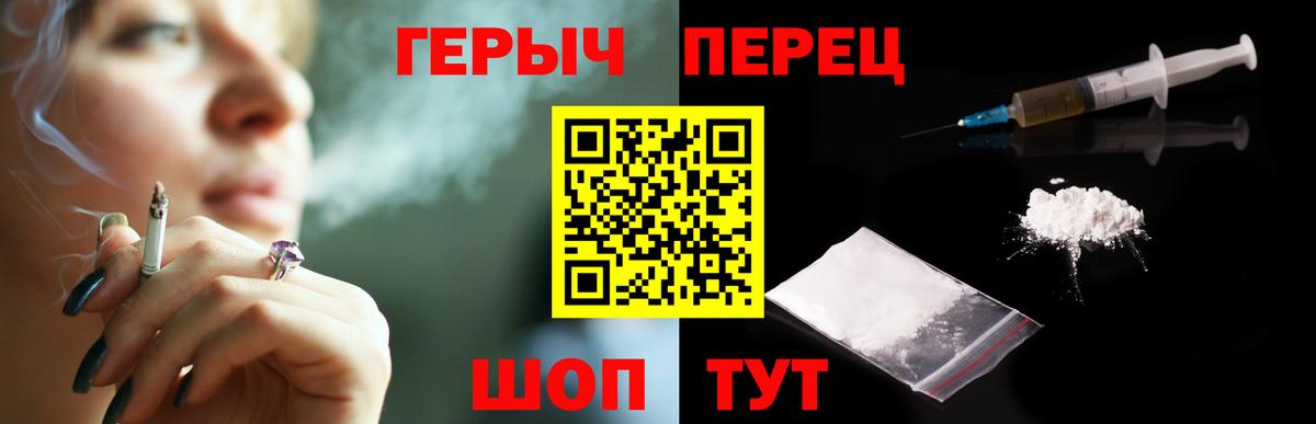 Героин герыч  Вход с VPN  Тейково 