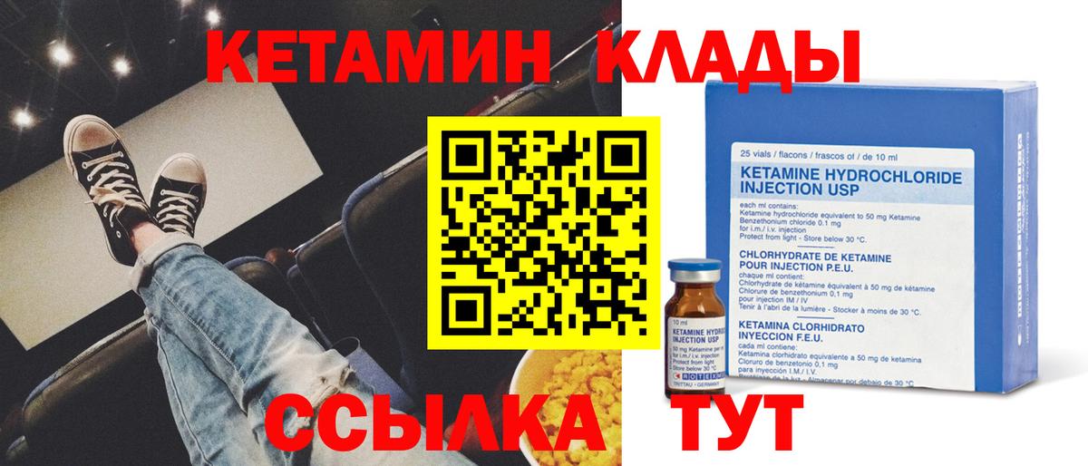 Кетамин ketamine Тейково