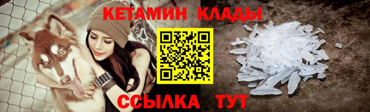 КЕТАМИН VHQ Тейково