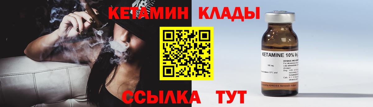 Тейково  Кетамин ketamine  Вход с VPN 