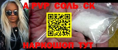 стаф Краснокаменск