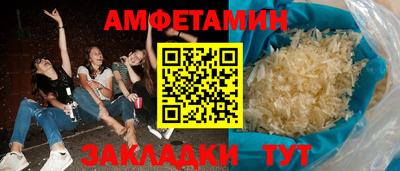 амфетамин Краснодар
