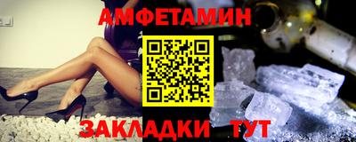 амфетамин Краснодар