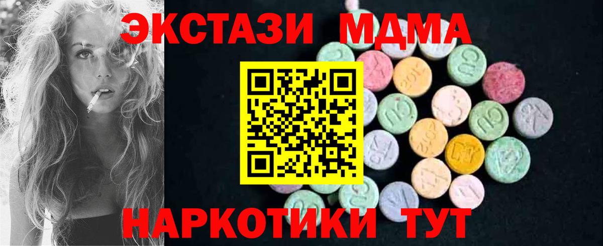 МДМА VHQ Тейково