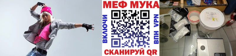 МЯУ-МЯУ мука  магазин продажи   Тейково 