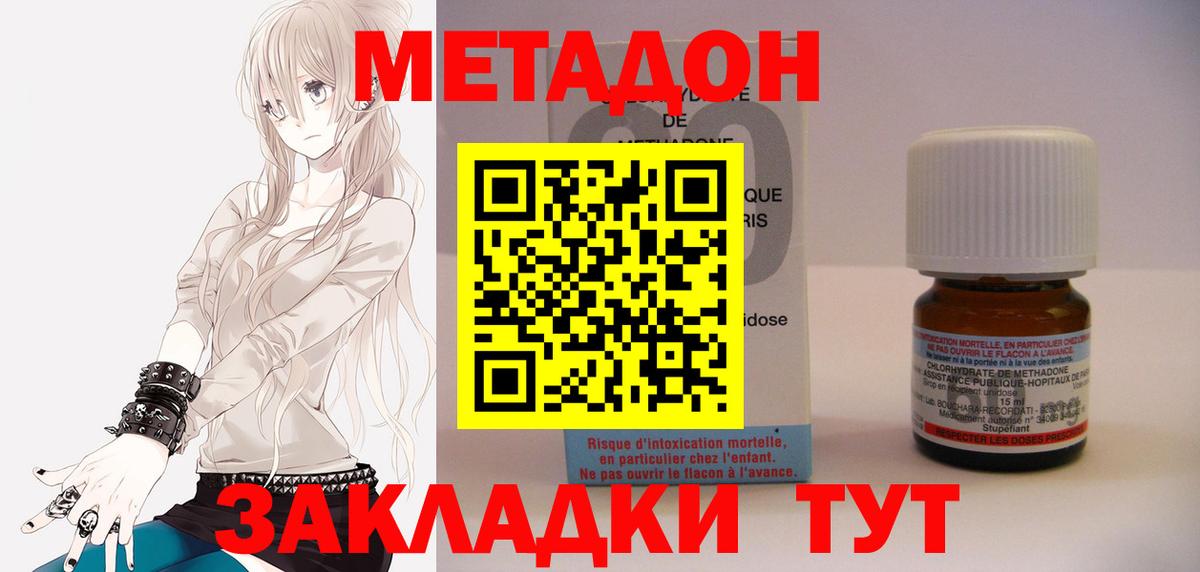 Метадон кристалл  Вход с VPN  Тейково 