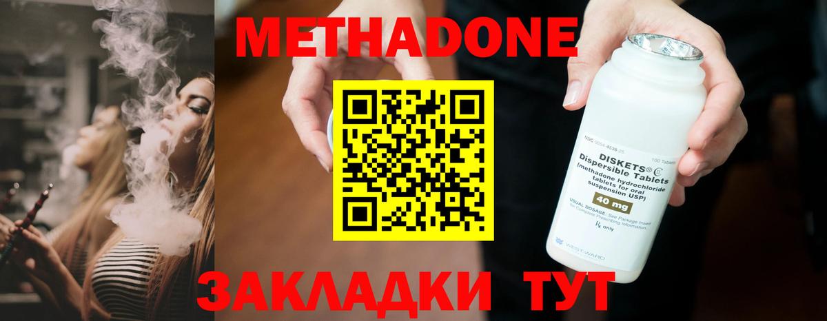 Метадон кристалл Тейково