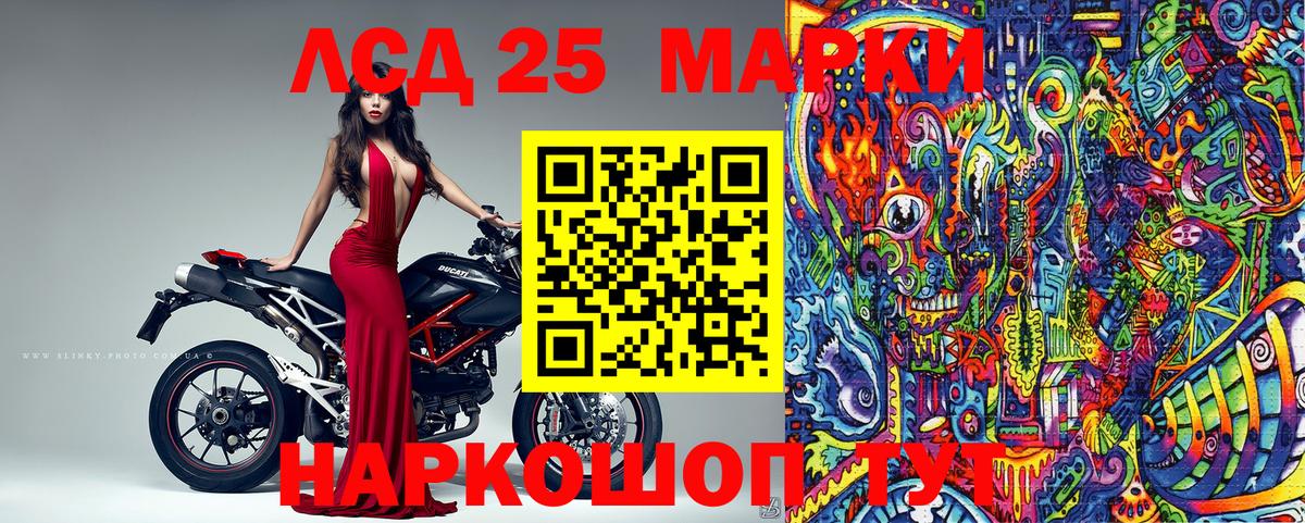 Марки 25I-NBOMe 1,5мг  Тейково  Марки 25I-NBOMe 1,5мг 