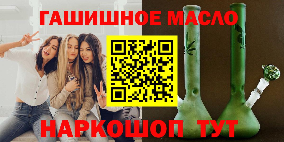 Дистиллят ТГК THC oil  Вход с VPN  Тейково 